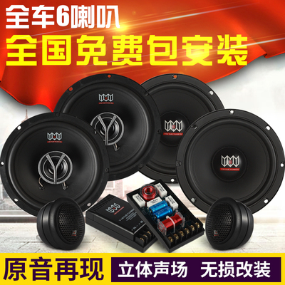 Yếu tố âm nhạc loa âm thanh xe hơi được sửa đổi 6,5 inch bộ âm trầm cao cho xe hơi DSP đồng trục đẩy trực tiếp
