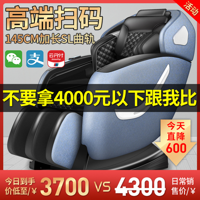 Thương mại chia sẻ mã quét mã ghế massage WeChat Alipay nhà toàn thân Mã QR trung tâm mua sắm sang trọng SL thanh ray Nốt ruồi