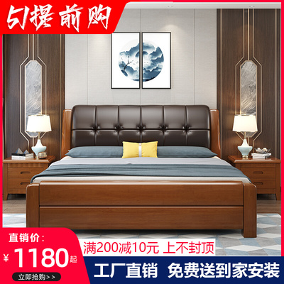 Nội thất phòng ngủ hiện đại giường đôi bằng gỗ nguyên khối 1,8m nhà máy bán trực tiếp Giường mềm gỗ sồi 1,5m Giường mềm kiểu Trung Quốc