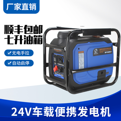 Xe tải lớn 24V volt đỗ máy điều hòa không khí nhỏ im lặng thông minh biến tần số tự động khởi động và dừng xăng điều khiển từ xa