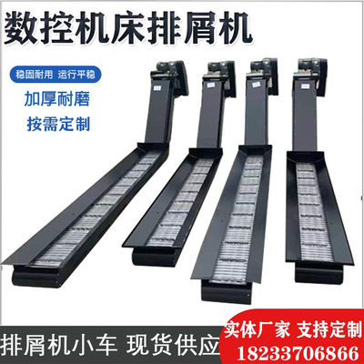 Máy công cụ CNC Chip Băng tải Chuỗi Tấm Chip Băng tải Trung tâm Gia công Chip Băng tải Chuỗi Tấm Băng tải Scraper Chip Băng tải