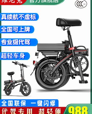 Pooh Rabbit siêu nhẹ di động pin xe đạp điện đặc biệt nhỏ giọt thay thế lái xe pin lithium