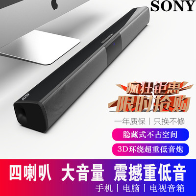 Sony / Sony Echo Wall Bar TV Âm thanh Loa siêu trầm Phòng khách Trang chủ Máy tính Bluetooth Loa máy tính để bàn