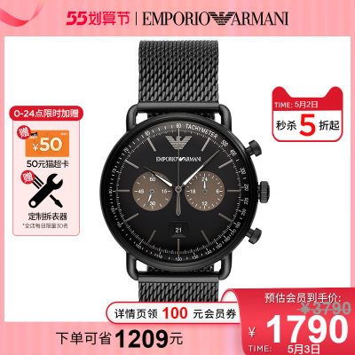 Armani Armani Flagship Store Darth Vader Watch Nam Braided Steel Band Pilot Quartz Watch AR11142