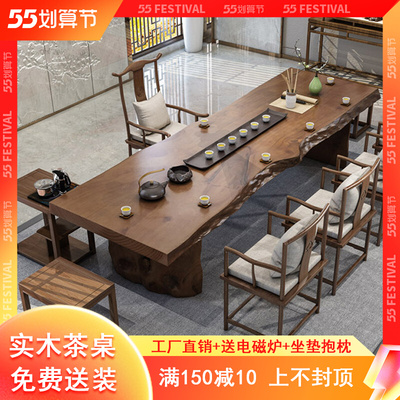 Gỗ rắn bảng lớn bảng gỗ văn phòng bàn trà kung fu kiểu mới Trung Quốc 1 mét 8 bàn trà và ghế kết hợp bàn trà bàn trà