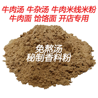 Phở bò, mì nếp, bún bò, mì gạo, gia vị, nước lèo trong, nước dùng không pha nước lèo, gia vị thương mại