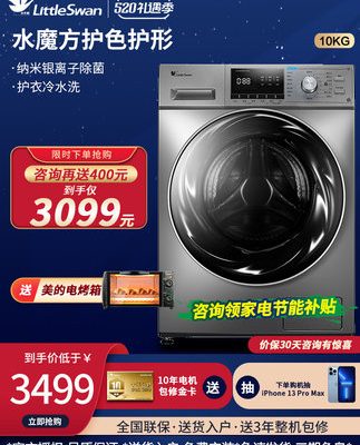 Máy giặt Little Swan lồng giặt tự động 10 kg nước Thiết bị gia dụng thông minh khối lập phương Rubik TG100EM01G-Y50C