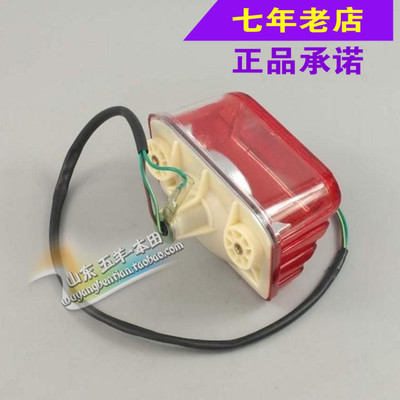 Wuyang Honda nguyên bản chống hàng giả CG vàng CG đèn hậu xe máy đèn phanh sau phụ tùng chính hãng