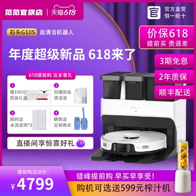 Robot quét đá tự làm sạch nhà thông minh G10S tự động quét, lau và hút bụi ba trong một