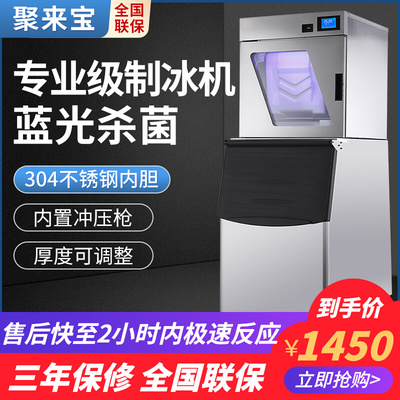 Máy làm đá quán trà sữa thương mại tự động công suất lớn quán lớn KTV 200kg máy làm đá viên vuông lưỡi liềm