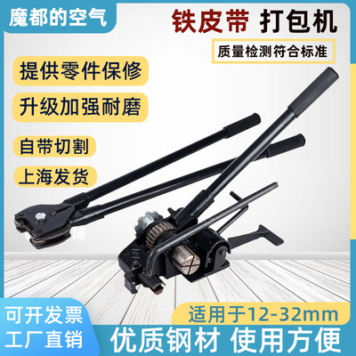 Máy đóng kiện đai sắt thép tấm 32mm Dụng cụ đóng kiện bằng tay Máy căng đai Máy đóng đai của Mỹ Kìm đóng kiện áp lực