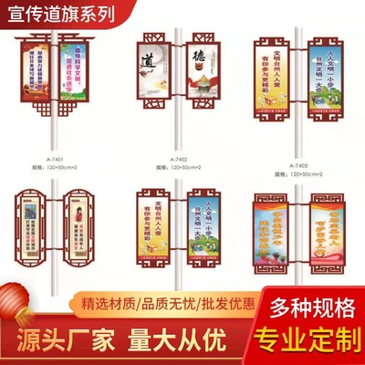 Ngoài trời đường nông thôn cờ cột điện thoại trường học tường biển quảng cáo đường công cộng dấu hiệu sắt cột đèn cộng đồng tùy chỉnh