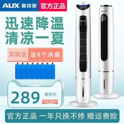 Oaks quạt điều hòa không khí gia đình quạt làm mát đơn tháp làm mát bằng nước tủ lạnh im lặng điều hòa không khí nhỏ điều hòa không khí ký túc xá