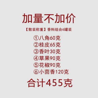 Gia vị và hạt nêm, hoa hồi, quế, lá thơm, tro gai, thìa là, vani, nước muối trái cây, bộ kết hợp 6 lon tùy chọn