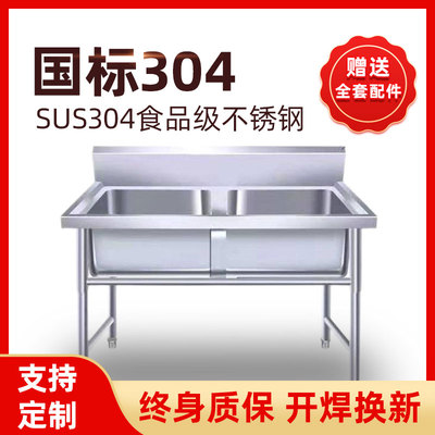 Bồn rửa bằng thép không gỉ 304 dày một và đôi hồ bơi tùy chỉnh trường học bồn rửa nhà bếp thương mại canteen rửa bát rửa bồn rửa