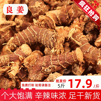 Sản phẩm mới không chứa lưu huỳnh Đặc sản Vân Nam riềng 500g riềng nướng gia vị gia vị gói halogen bột cỏ trái cây vàng cát nhân