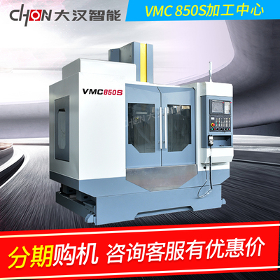 Máy công cụ trung tâm gia công đứng thông minh 850 Máy phay CNC tự động 855 Máy phay CNC 1160 gông máy tính