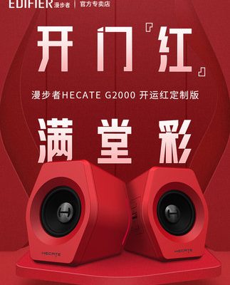 Edifier HECATE âm thanh chơi game TV máy tính xách tay loa nhỏ Bluetooth đa phương tiện hoạt động loa siêu trầm máy tính để bàn đặt tại nhà K bài hát ảnh hưởng loa phòng khách G2000
