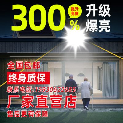 Ánh sáng mặt trời ngoài trời ánh sáng sân vườn mới nông thôn công suất cao LED siêu sáng nhà cảm ứng ánh sáng đường phố với đèn chiếu sáng cột ánh sáng