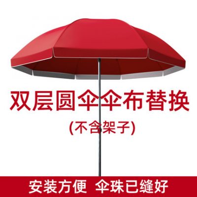 Dù hai lớp vải dù lớn ô ngoài trời che nắng ô che mưa chống thấm vải dù che nắng vải dù tròn ô che nắng vải thay thế