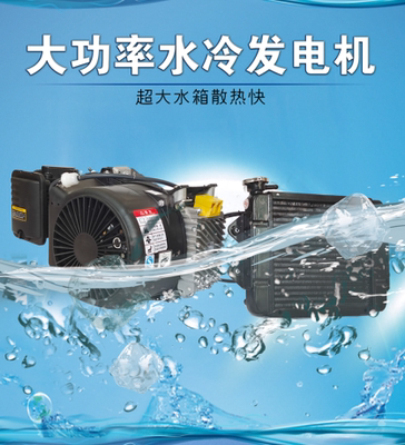 Máy phát điện mở rộng phạm vi công suất cao làm mát bằng nước Mengxi Xe ba bánh chạy điện siêu êm 48V60V72 phổ thông