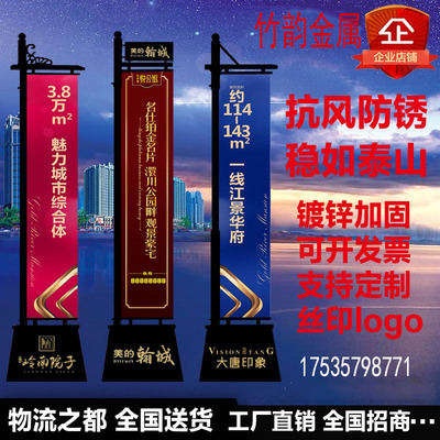 Tre vần sắt cát phun đường cờ 3 mét 5 mét ngoài trời hai mặt bất động sản bất động sản bên đường cột đèn dao cờ quảng cáo tùy chỉnh