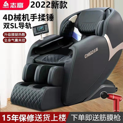 Ghế mát xa đường sắt đôi Chigo Home Smart SL toàn thân viên nang không trọng lực Máy điều khiển cabin sang trọng tự động