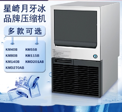 Máy làm đá viên hình vuông Xingzaki IM-30CA Máy làm đá viên đa năng Máy làm đá viên thương mại quán bar cà phê trà sữa