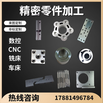 Máy tiện CNC CNC thép không gỉ hợp kim nhôm đồng thau các bộ phận máy móc thiết bị chính xác chế biến các bộ phận tùy chỉnh