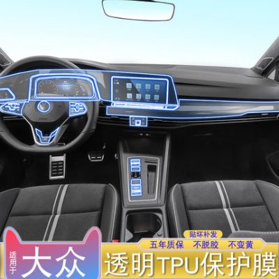 21-22 Volkswagen Golf thế hệ thứ 8 RLine màn hình cụ sửa đổi đặc biệt nút dán nội thất nút phim bảo vệ tpu