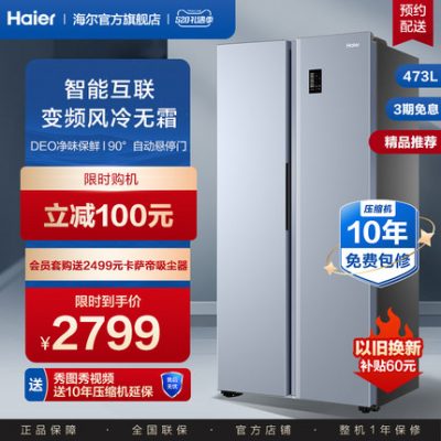 [Xianxiang] Haier 473L siêu mỏng dành cho gia đình hai cửa, dung tích lớn, làm mát bằng không khí và tủ lạnh ngăn sương