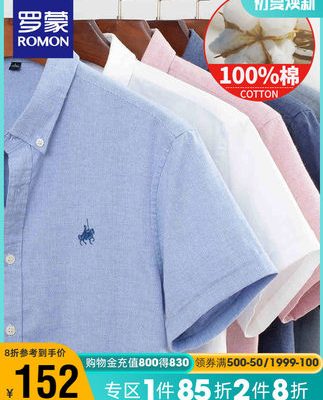 Romon Áo sơ mi ngắn tay Nam giới Công sở Thường ngày 2022 Áo sơ mi cotton mỏng mùa hè Áo sơ mi mỏng trung và trẻ trung Nam giới