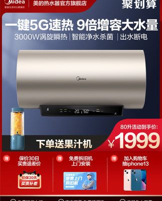 Máy nước nóng Midea / Máy nước nóng Midea thiết bị gia dụng thông minh nước nóng gia dụng 80 lít bồn tắm nước nóng lạnh nhanh trữ nước TG6