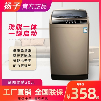 Yangzi XQB85-5155 máy giặt tự động cho sinh viên ký túc xá hộ gia đình nhỏ giặt ra một ngôi nhà cho thuê