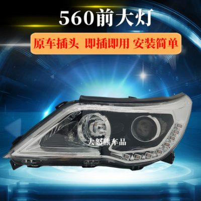 Thích hợp cho cụm đèn pha Baojun 560 nguyên bản 15 năm-17 mẫu đèn trước kết hợp phụ kiện chụp đèn chiếu xa và gần