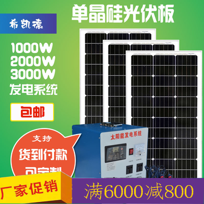 Chikade hoàn chỉnh bộ bảng điều khiển năng lượng mặt trời đơn tinh thể hộ gia đình bảng quang điện hệ thống thiết bị đầu ra 220V / 12V