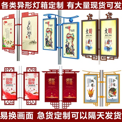 Tết dương lịch hộp đèn cột đèn chiếu sáng hai mặt biển quảng cáo cột điện thoại cột đèn quảng cáo đường cờ hộp đèn đường cột đèn hộp đèn đường