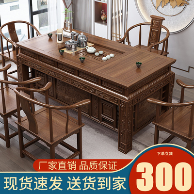Bàn và ghế kết hợp gỗ nguyên khối kung fu bàn cà phê phòng khách bàn trà gia đình bàn trà uống trà kiểu Trung Quốc bộ bàn trà bộ tất cả trong một