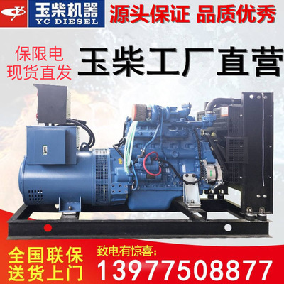 Nhà máy chăn nuôi Tổ máy phát điện diesel tự động Yuchai 30 / 50KW100KW250 / 300KW600kW