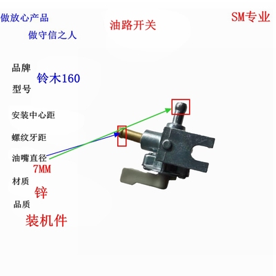 Phụ tùng xe máy SUZUKI công tắc chuyển dầu Suzuki 160 công tắc xả dầu van nhiên liệu Yamaha