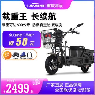 Trùng Khánh xe tải xây dựng vua xe điện 72V kéo hàng ắc quy ô tô xe máy điện takeaway giao hàng đường máy bay chiến đấu