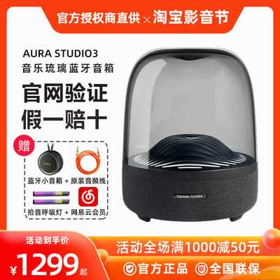 Harman Kardon thủy tinh ba thế hệ AURA STUDIO3 tinh thể âm thanh bluetooth 4 loa siêu trầm để bàn