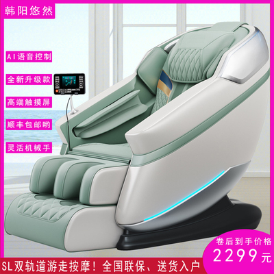 Ghế massage tại nhà hoàn toàn tự động sang trọng không gian nang toàn thân lưng eo đốt sống cổ điện thông minh người già