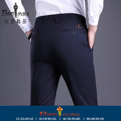 Biyin Lefen quần tây bình thường của nam giới trung niên kinh doanh dâu tằm mỏng phù hợp với quần tây nam không có sắt vào mùa hè quần dài thẳng cỡ lớn