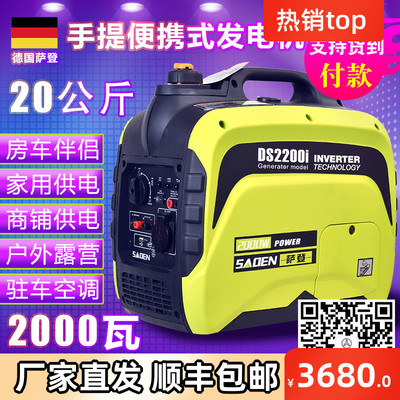 Đức Saden máy phát điện im lặng chạy xăng di động 220V xe hơi gia đình ngoài trời nhỏ hai hoặc ba kilowatt 4KW