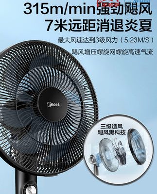 Quạt điện âm sàn Midea quạt âm thanh ánh sáng trong nhà âm thanh máy tính để bàn quạt gió lớn ký túc xá lắc đầu quạt bàn tiết kiệm điện