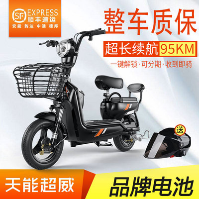 Xe điện Xe đạp điện nhỏ dành cho nam và nữ Yadi Emma Xinri Luyuan giống xe đạp chạy pin dành cho người lớn