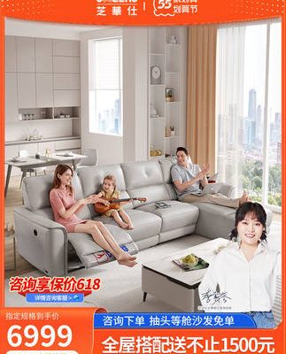 Chivas First Class Hiện đại Đơn giản Da Chức năng Sofa Da Nghệ thuật Căn hộ lớn Kết hợp Nội thất Phòng khách 10697