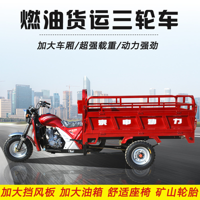 Zongshen điện xăng xe máy ba bánh vận chuyển hàng hóa năm bánh hai đầu tự dỡ nhiên liệu nông nghiệp làm mát bằng nước tải trọng vua ba bánh