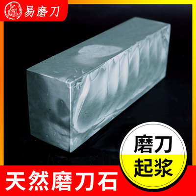 Đá mài tự nhiên đồ dùng nhà bếp gia dụng dao nhà bếp sắc nét đá thô dày cộng với kích thước đá azurite dầu mỏ